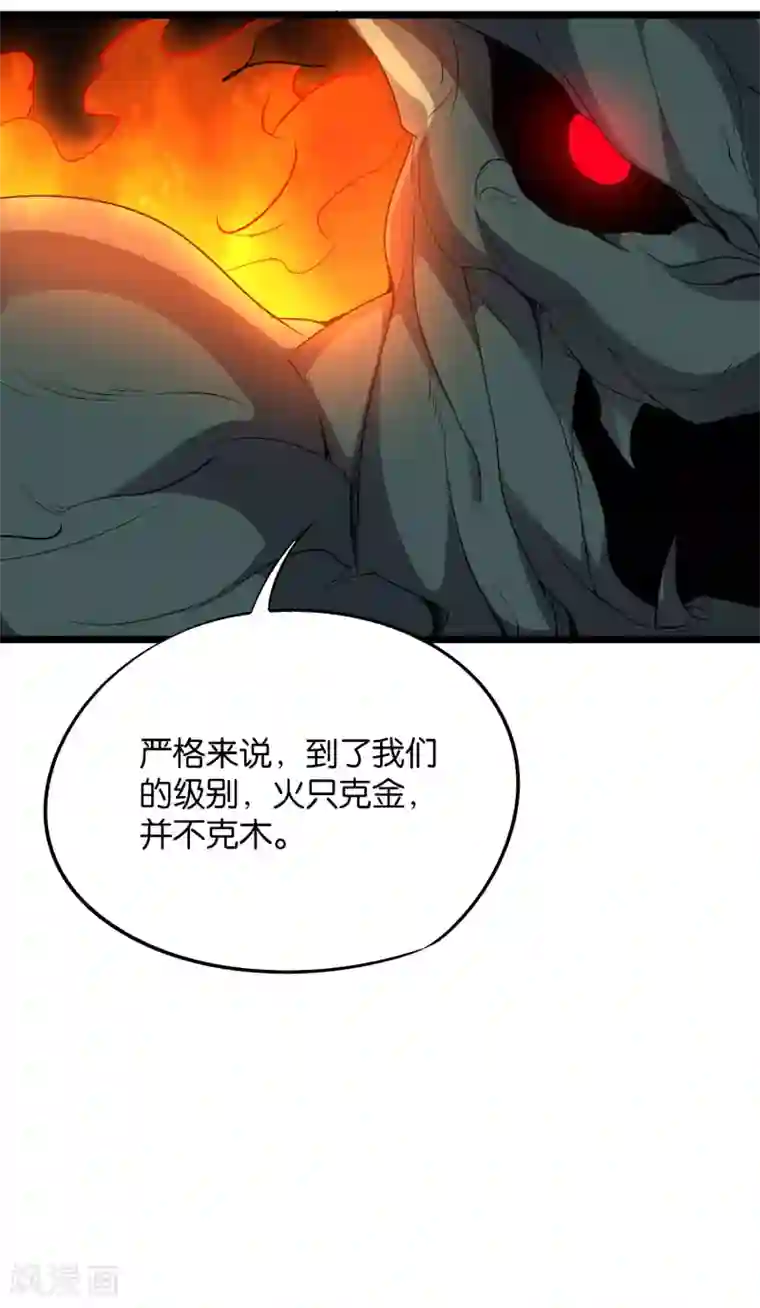 伏天圣主第2季11话 爷爷你好骚啊！