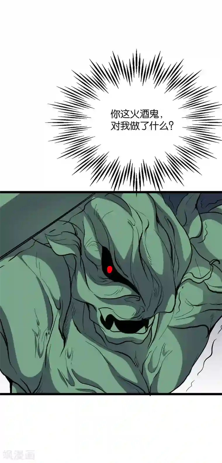 伏天圣主第2季11话 爷爷你好骚啊！
