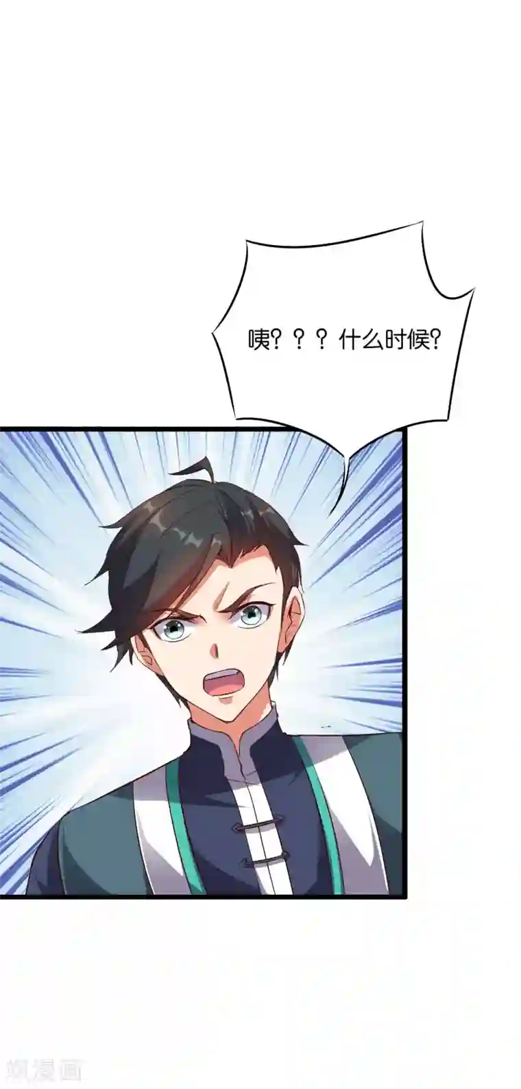 伏天圣主第2季11话 爷爷你好骚啊！