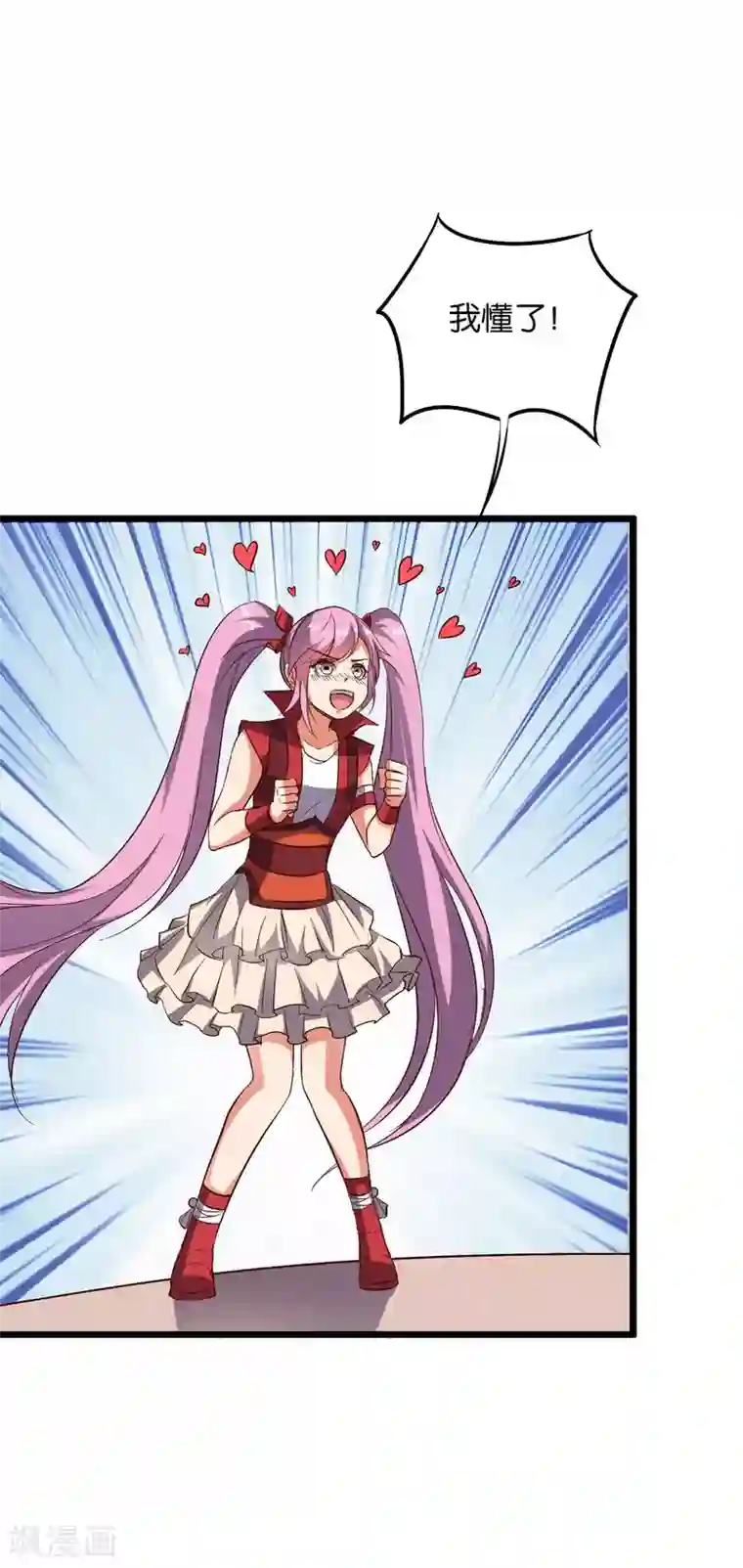 伏天圣主第2季11话 爷爷你好骚啊！