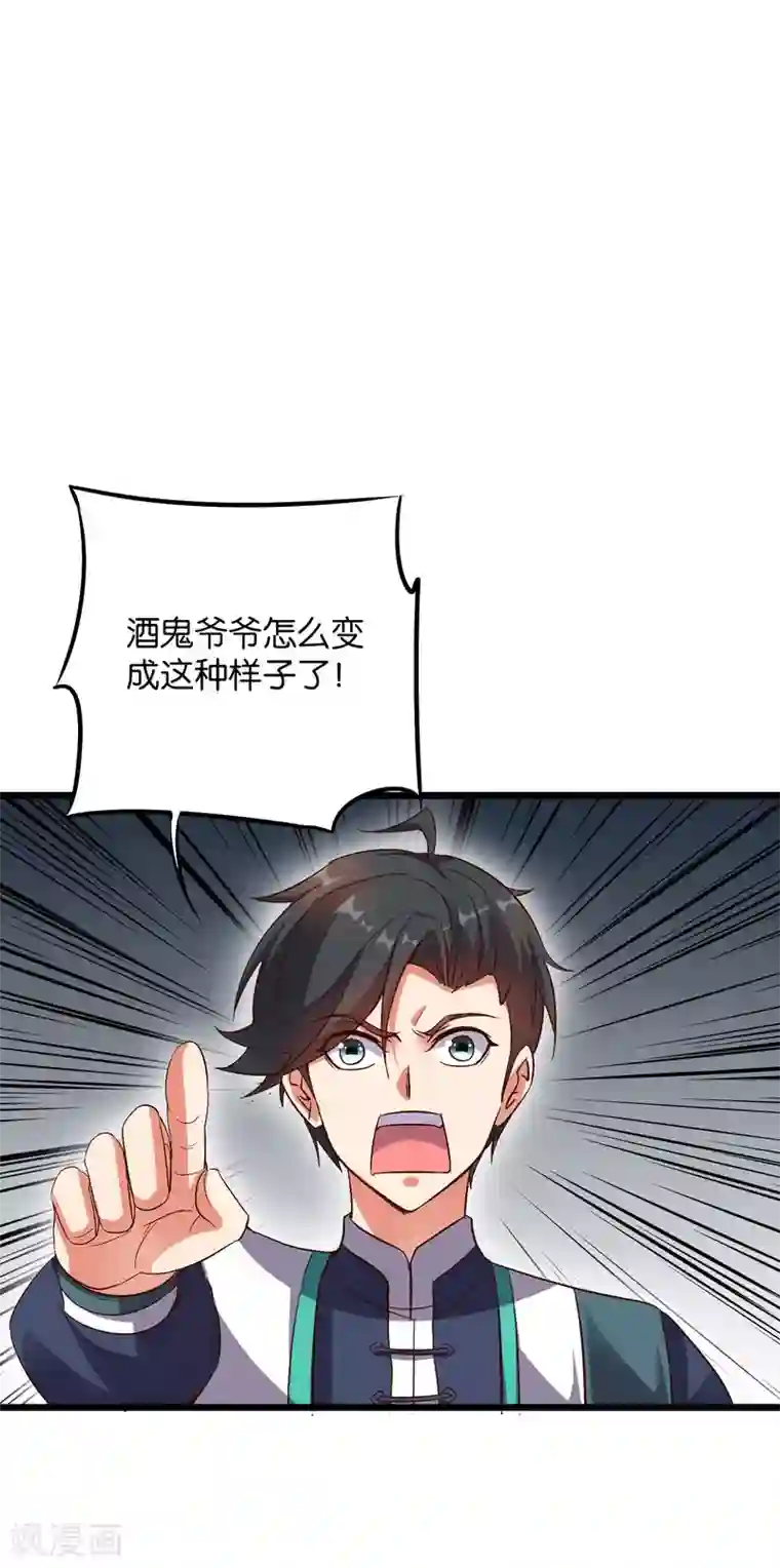 伏天圣主第2季11话 爷爷你好骚啊！