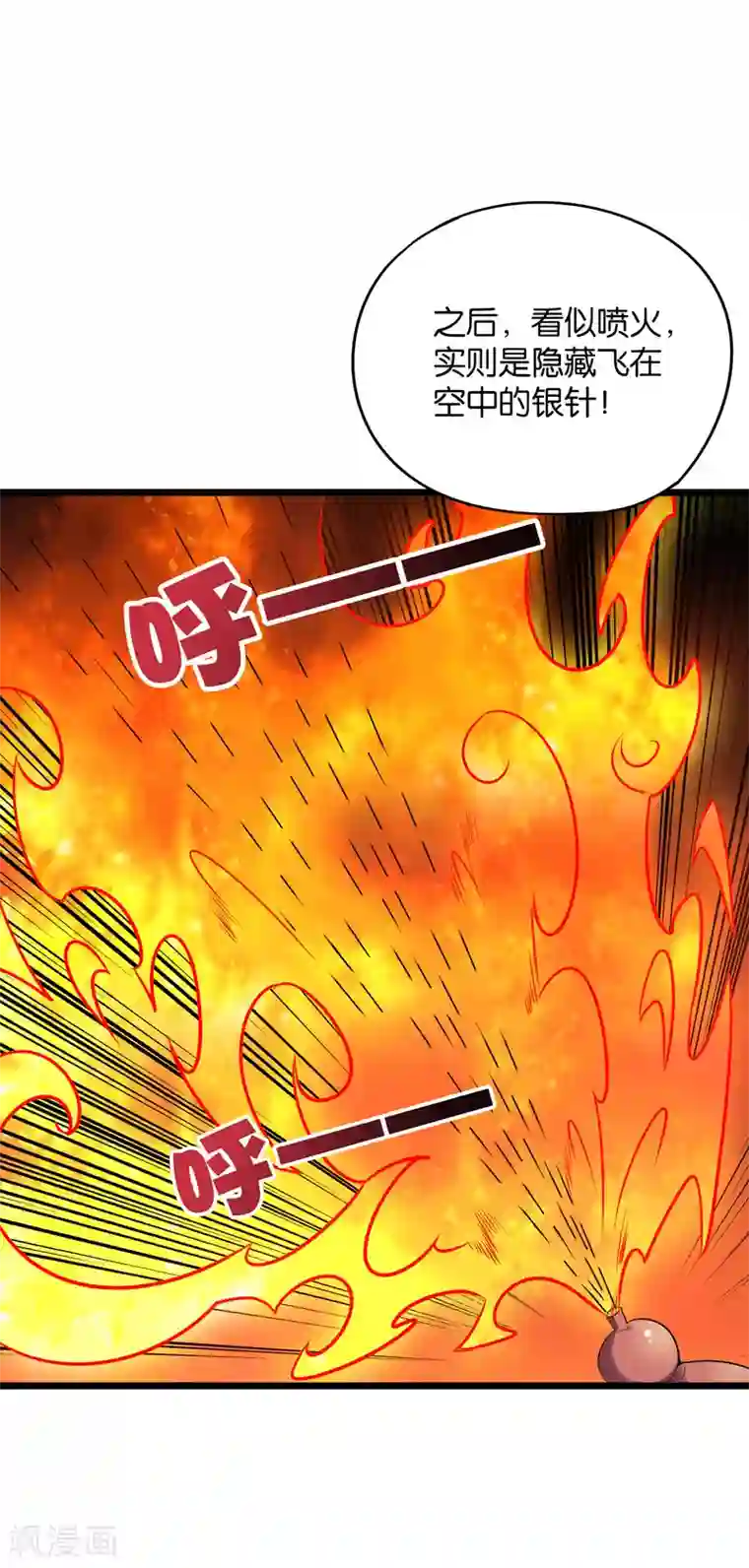 伏天圣主第2季11话 爷爷你好骚啊！