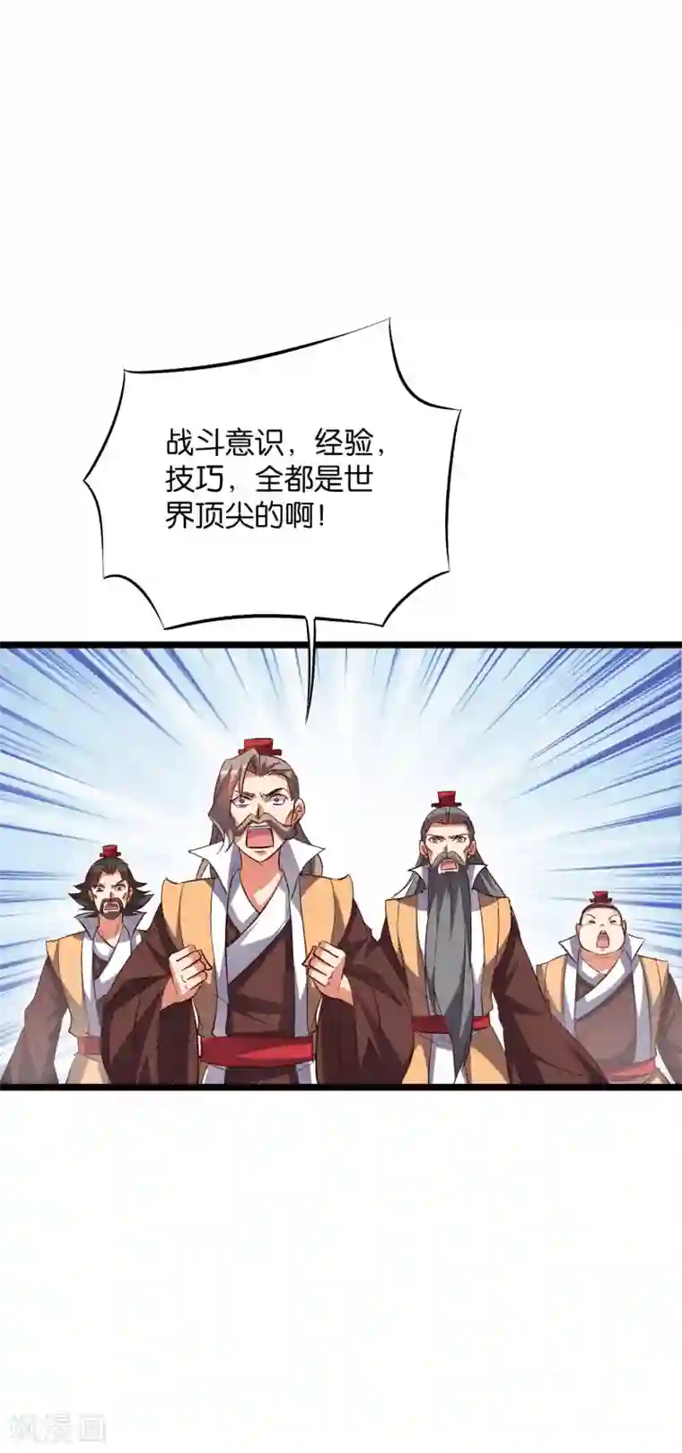 伏天圣主第2季11话 爷爷你好骚啊！