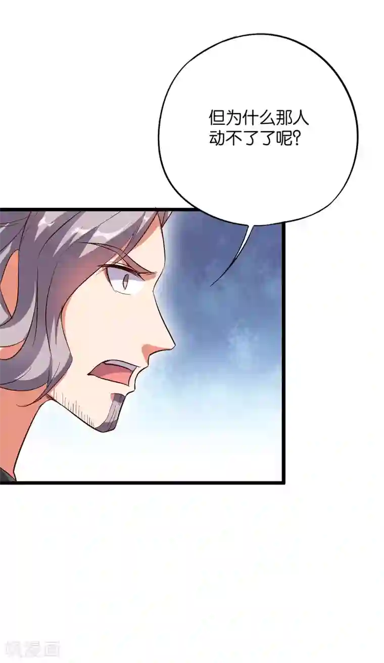 伏天圣主第2季11话 爷爷你好骚啊！