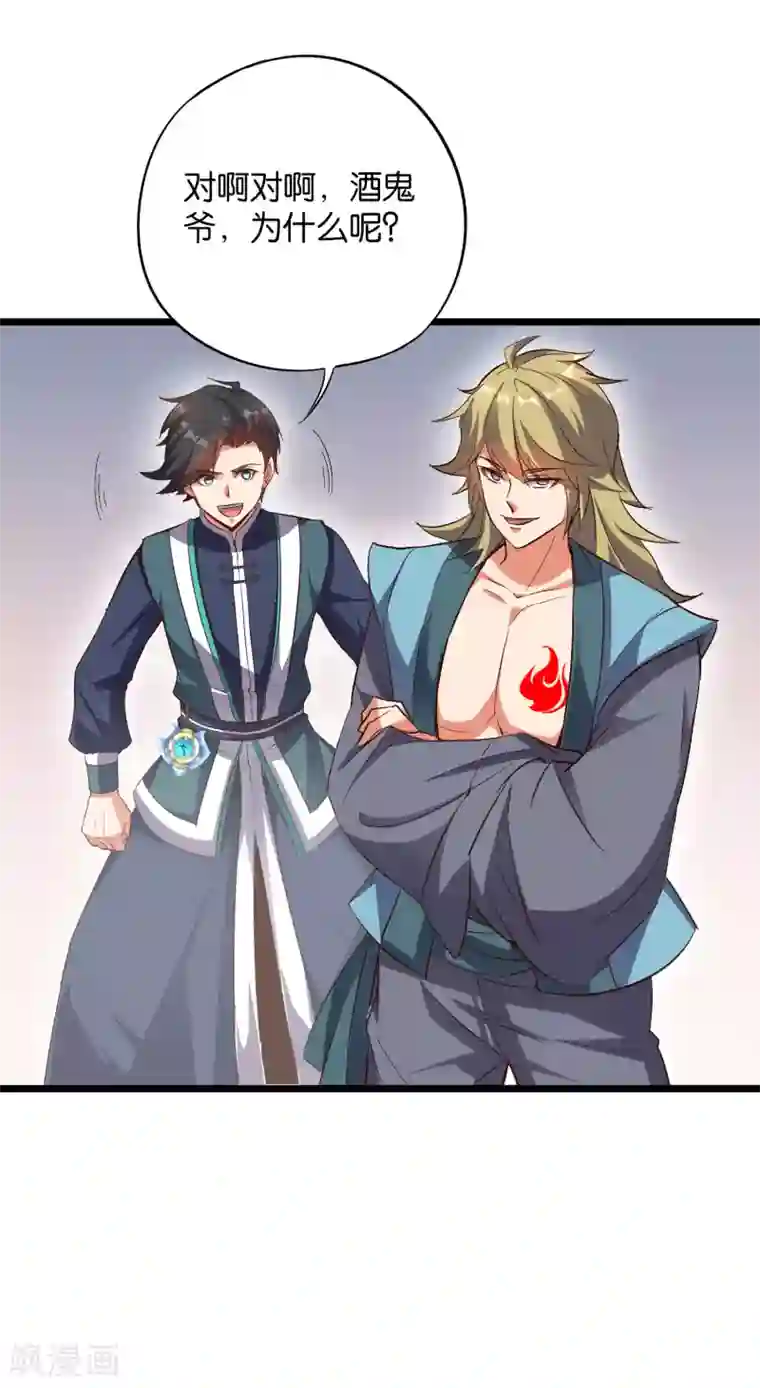 伏天圣主第2季11话 爷爷你好骚啊！