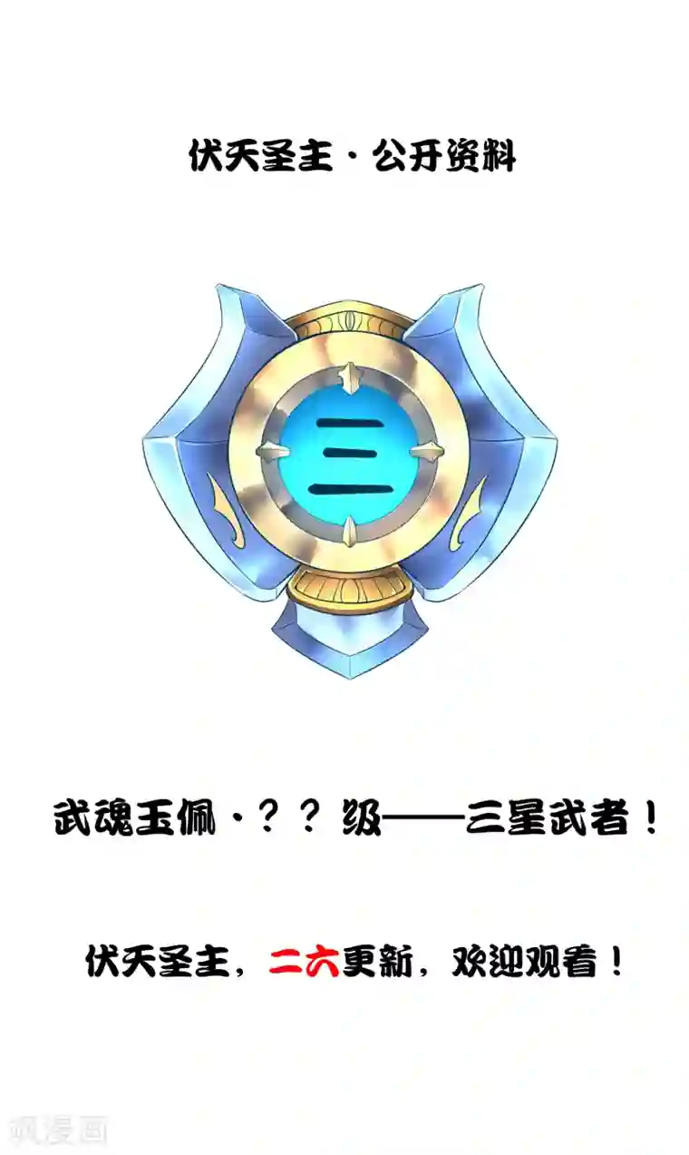 伏天圣主第2季11话 爷爷你好骚啊！