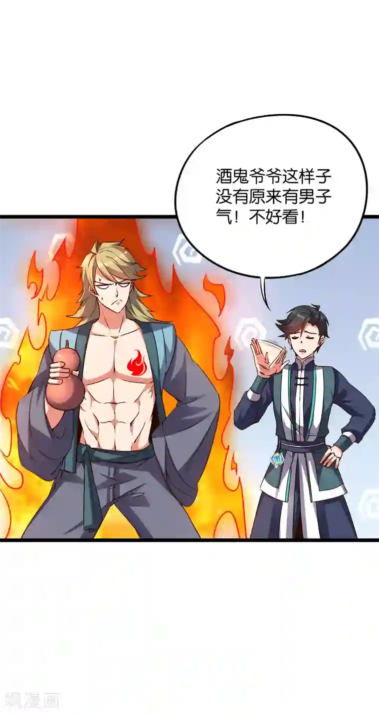 伏天圣主第2季11话 爷爷你好骚啊！