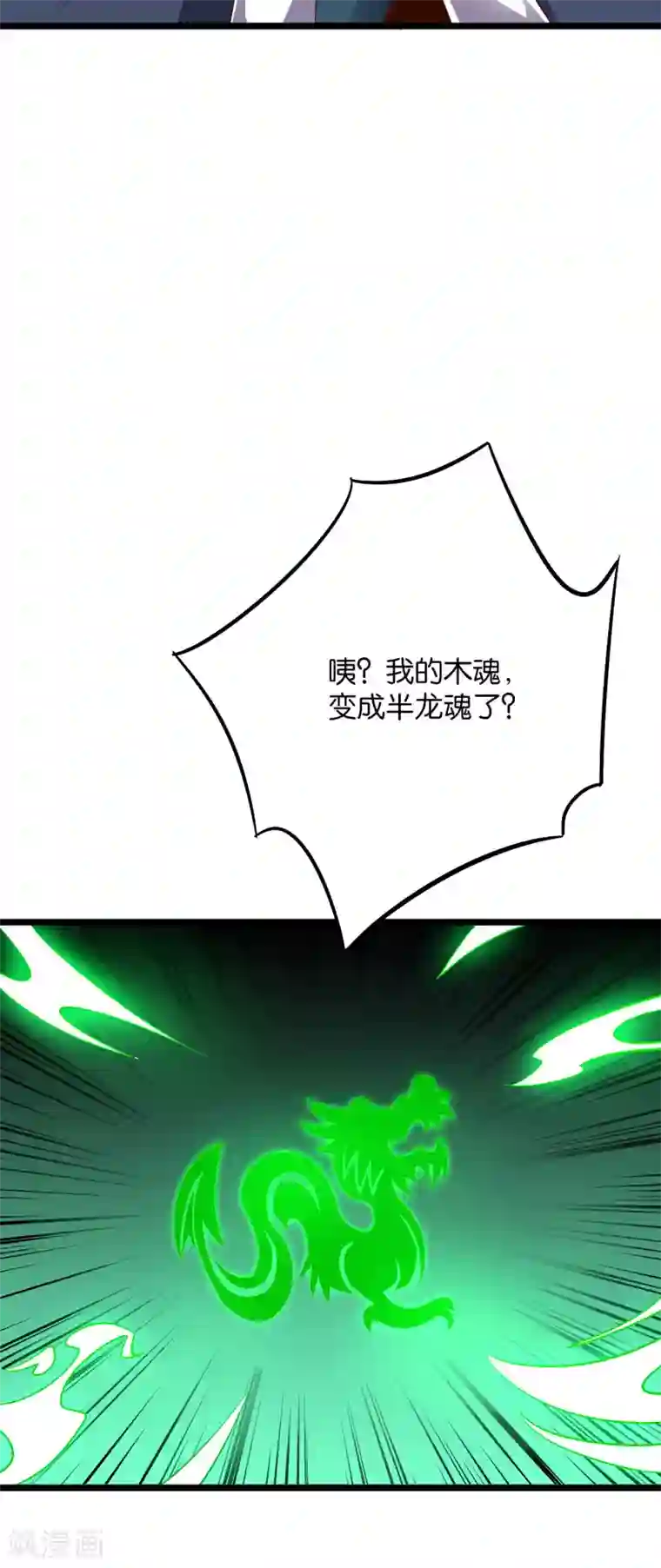 伏天圣主第2季12话 开启神月帝国副本！