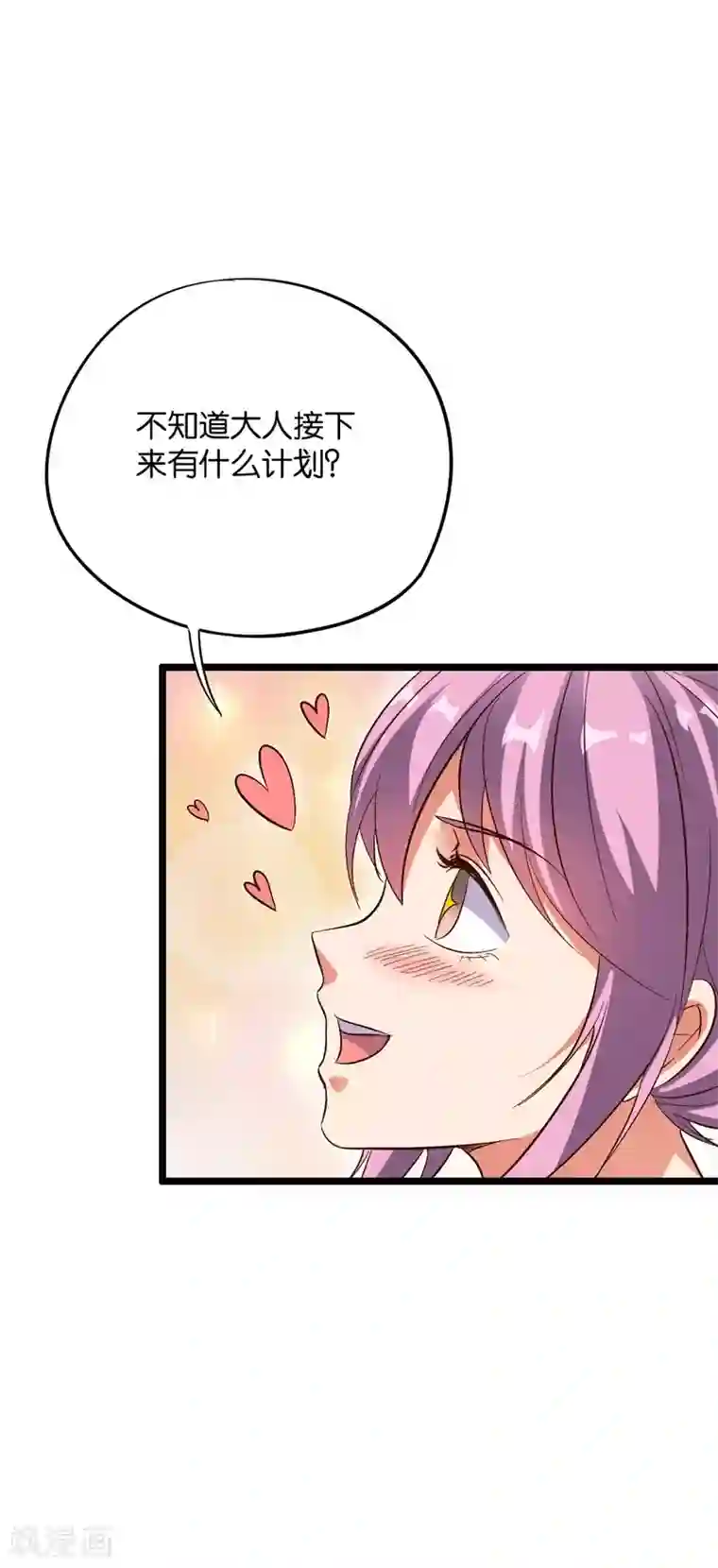 伏天圣主第2季12话 开启神月帝国副本！