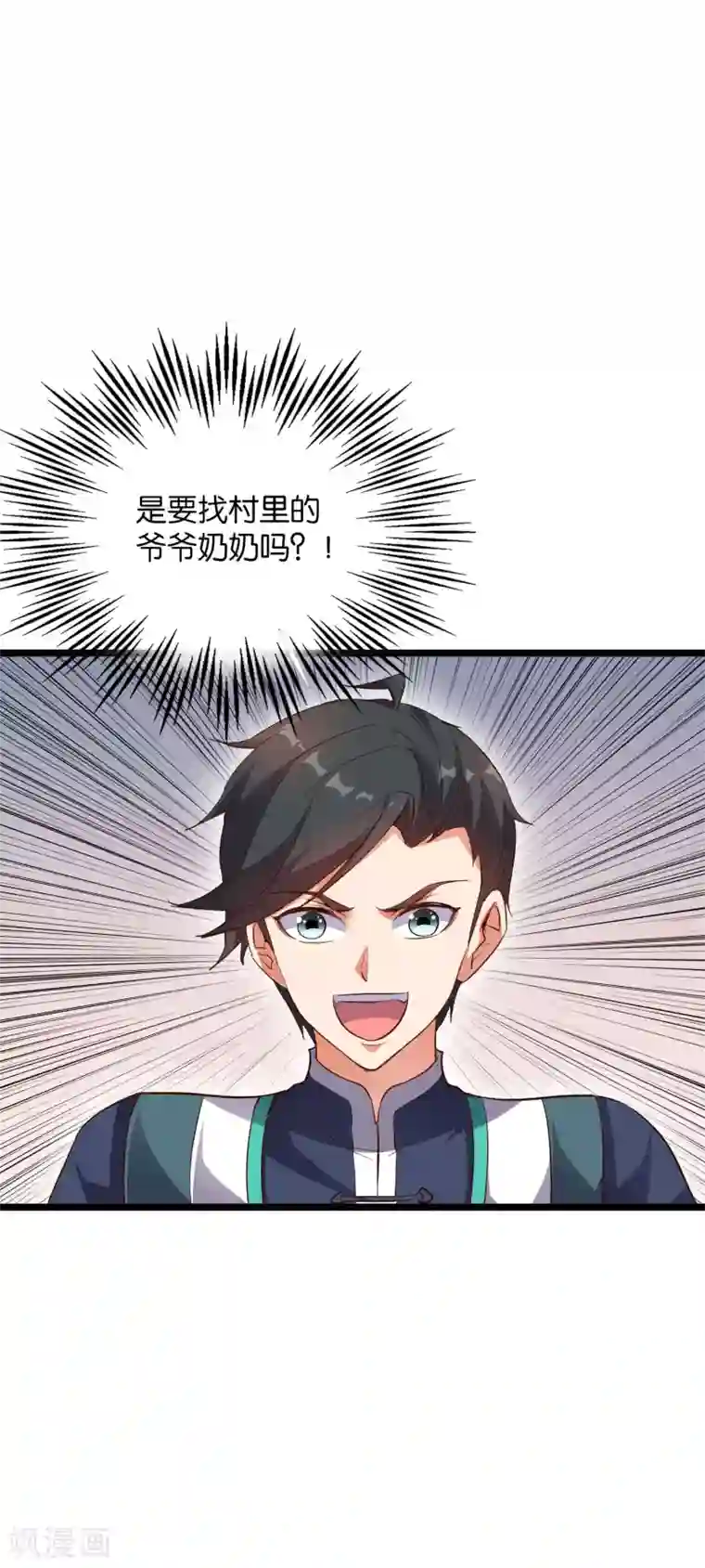 伏天圣主第2季12话 开启神月帝国副本！