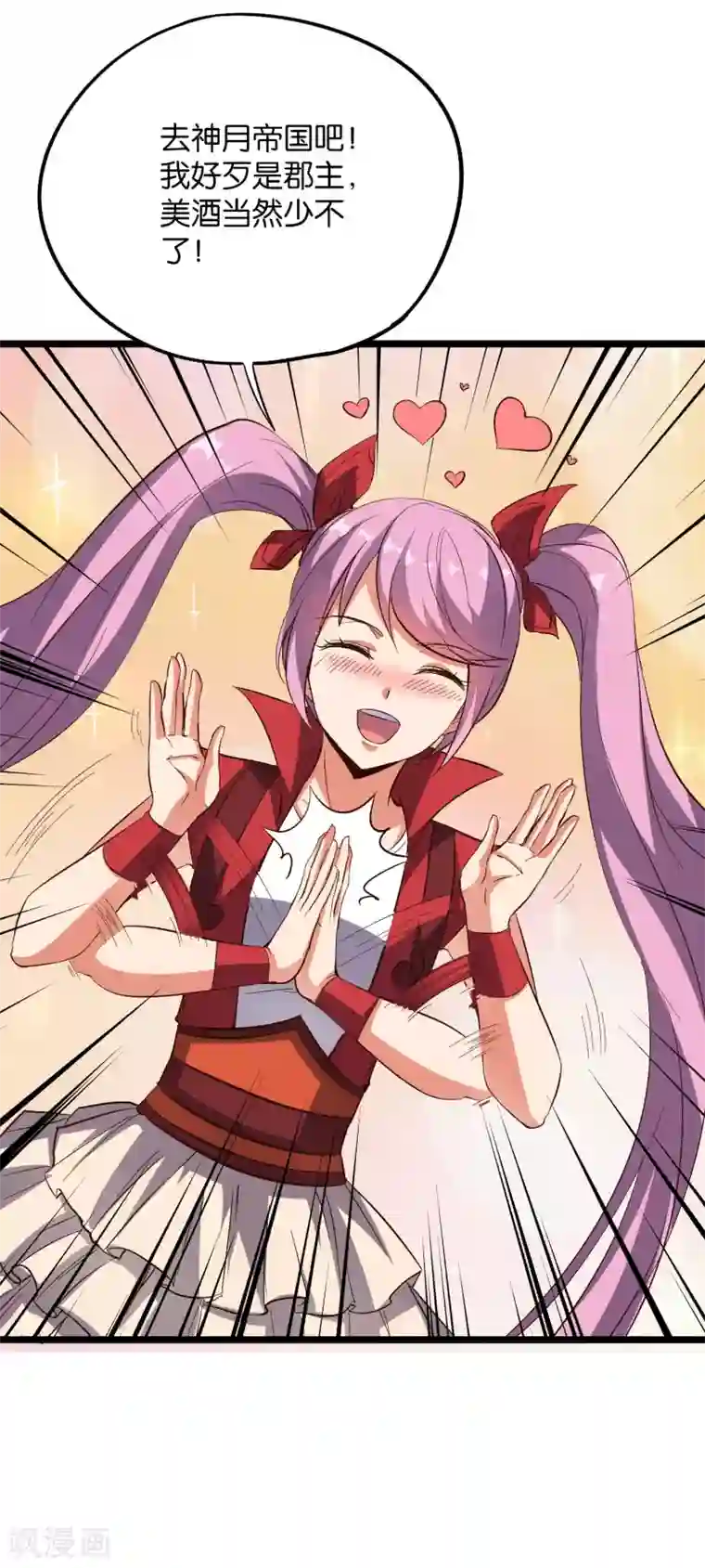 伏天圣主第2季12话 开启神月帝国副本！