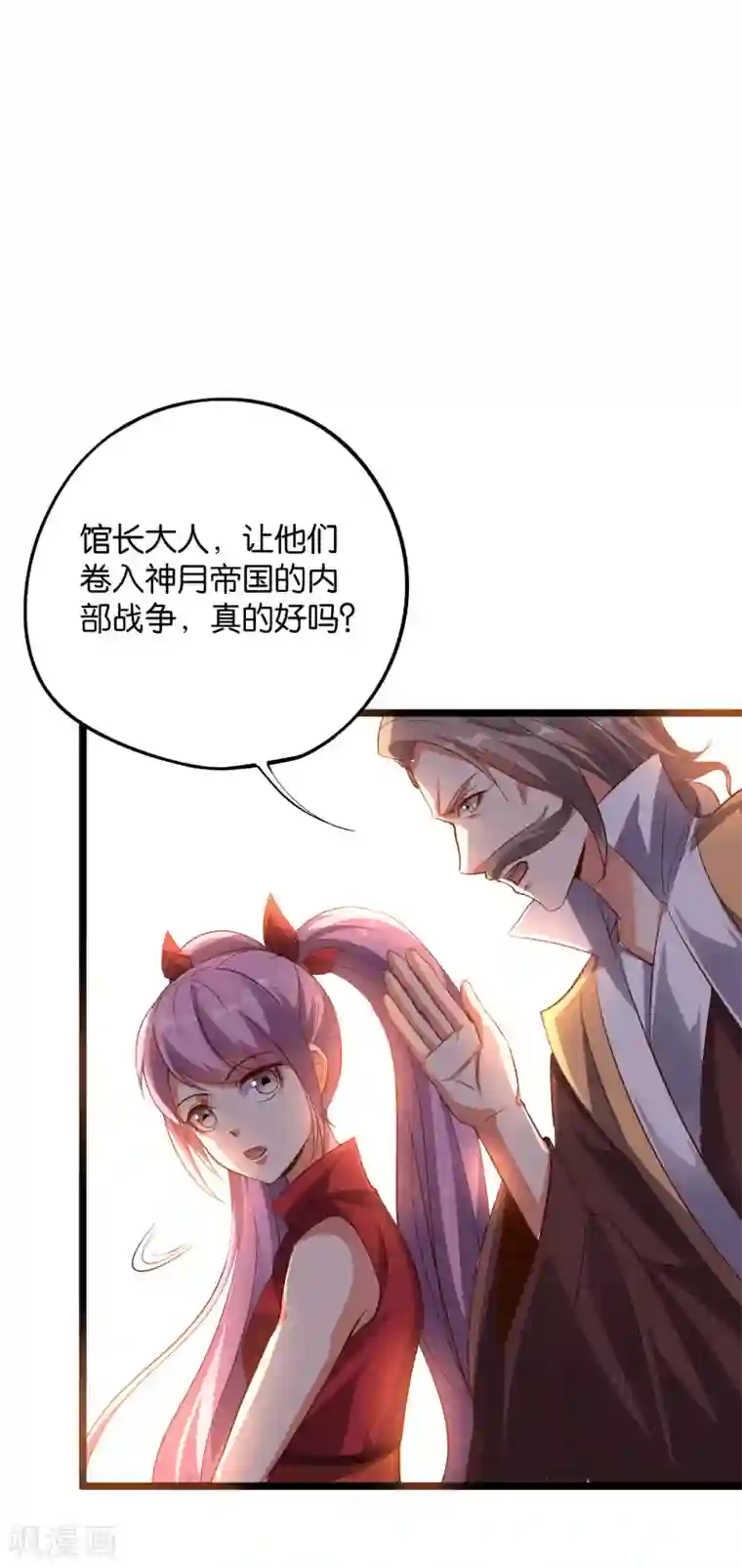 伏天圣主第2季12话 开启神月帝国副本！