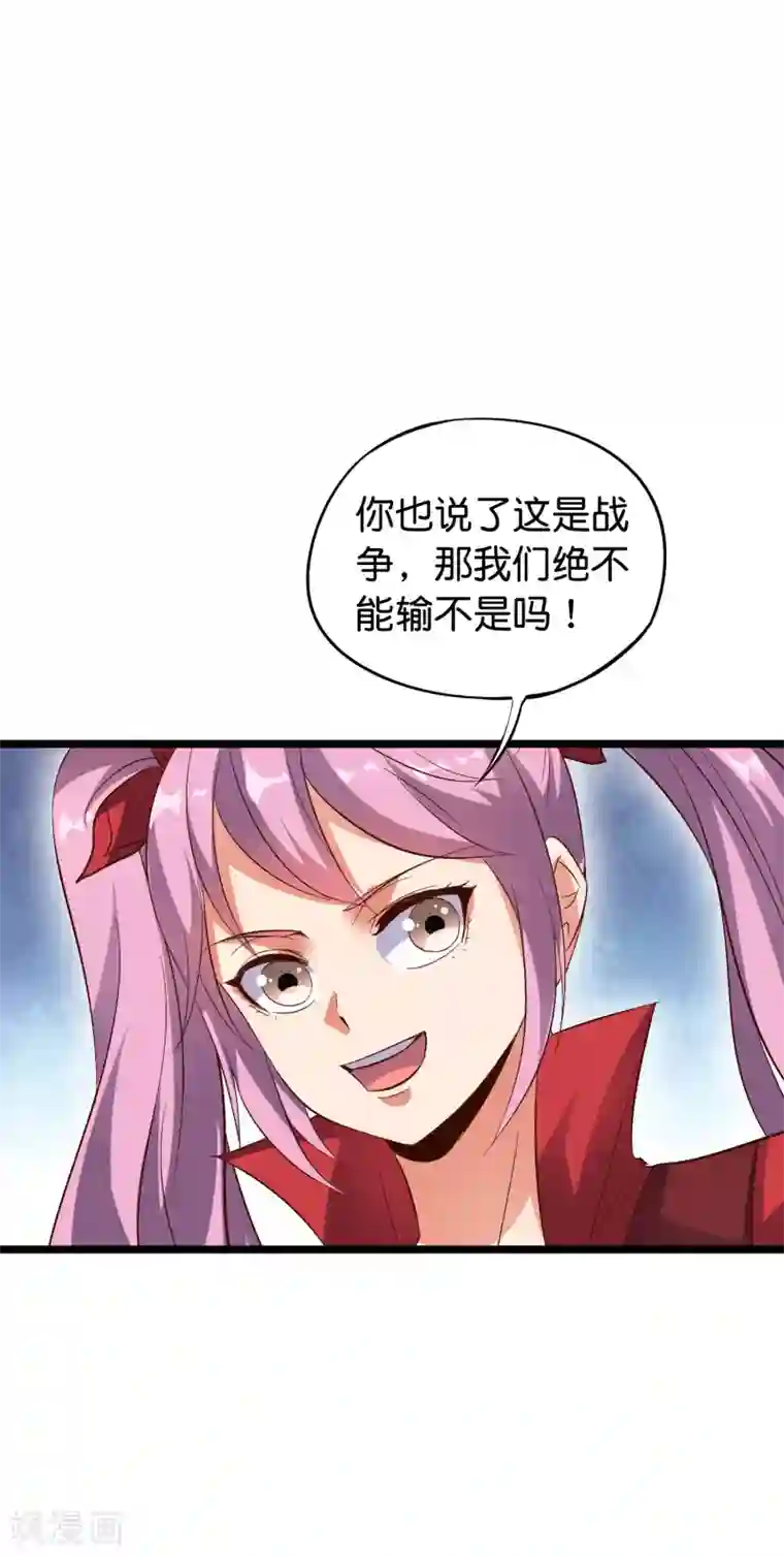 伏天圣主第2季12话 开启神月帝国副本！