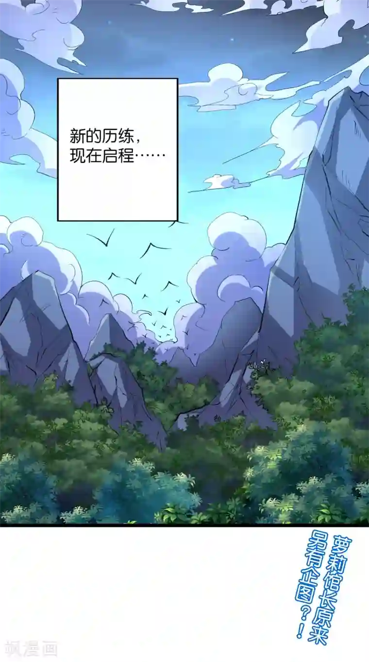 伏天圣主第2季12话 开启神月帝国副本！