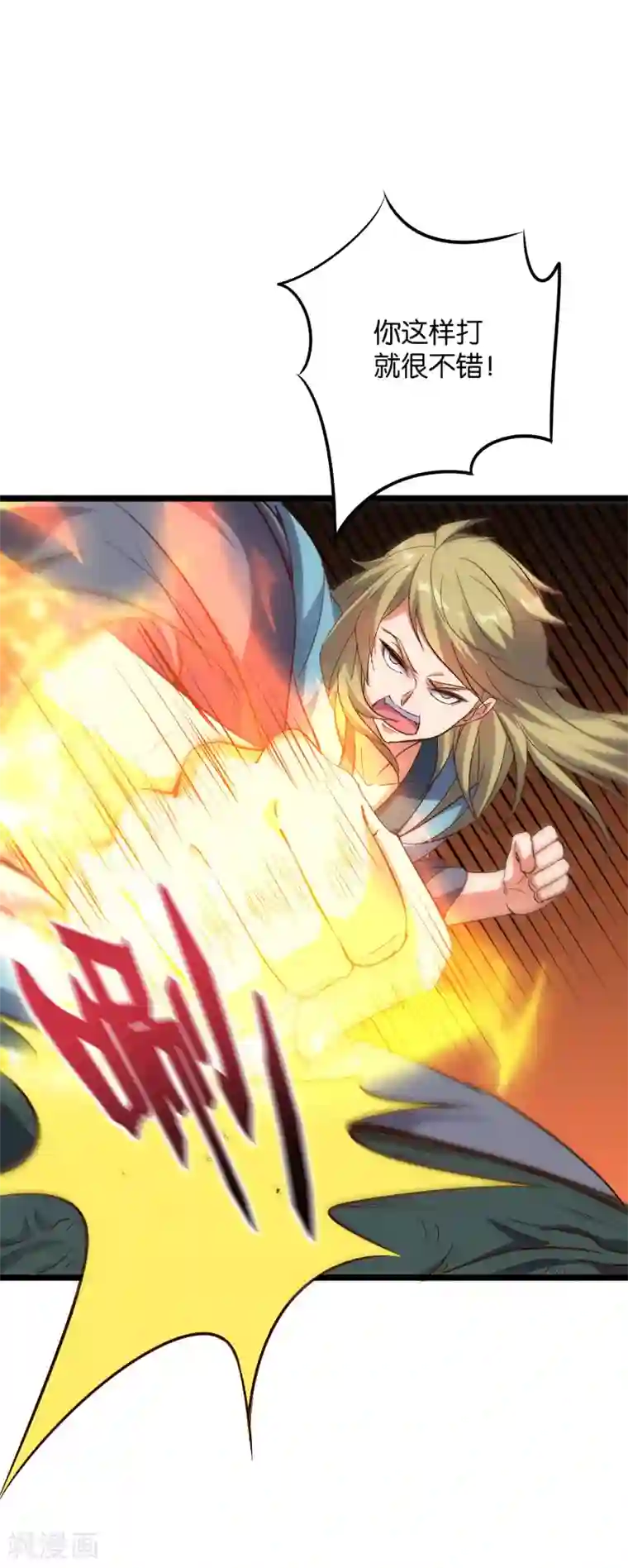 伏天圣主第2季12话 开启神月帝国副本！