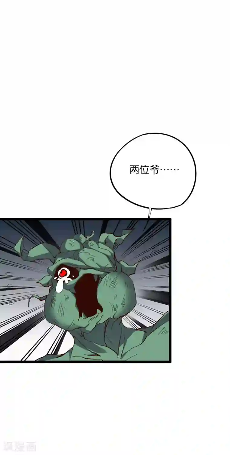 伏天圣主第2季12话 开启神月帝国副本！