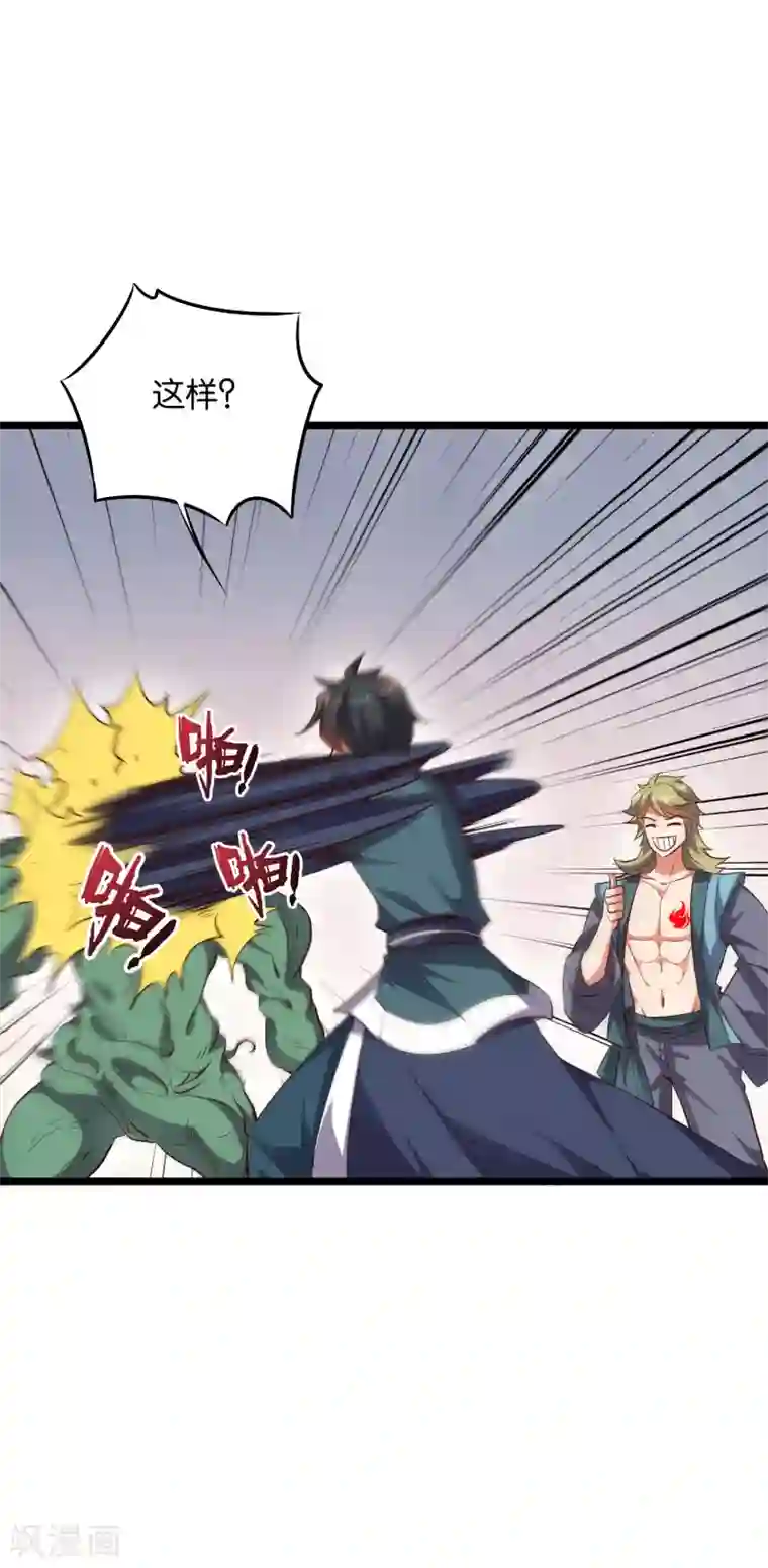 伏天圣主第2季12话 开启神月帝国副本！