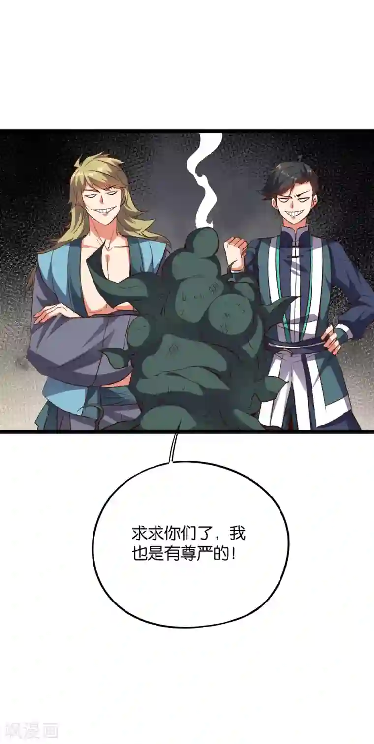 伏天圣主第2季12话 开启神月帝国副本！