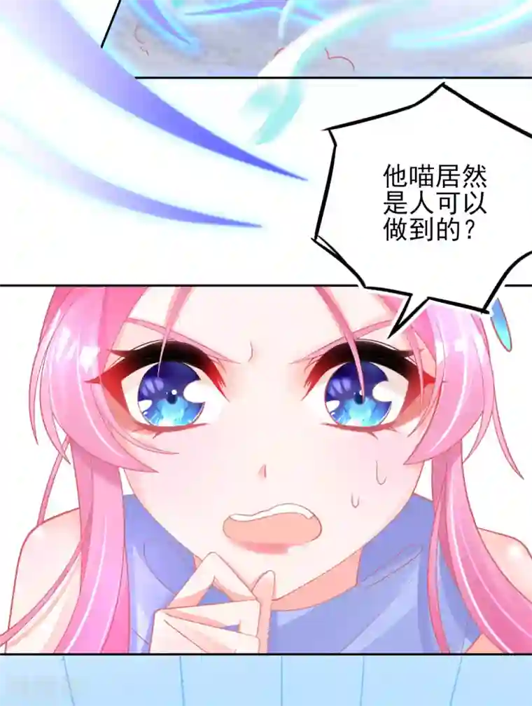 本王妃神藤在手第50话 宣寂流太可怕了！