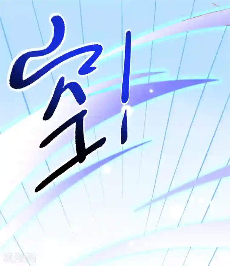 本王妃神藤在手第50话 宣寂流太可怕了！