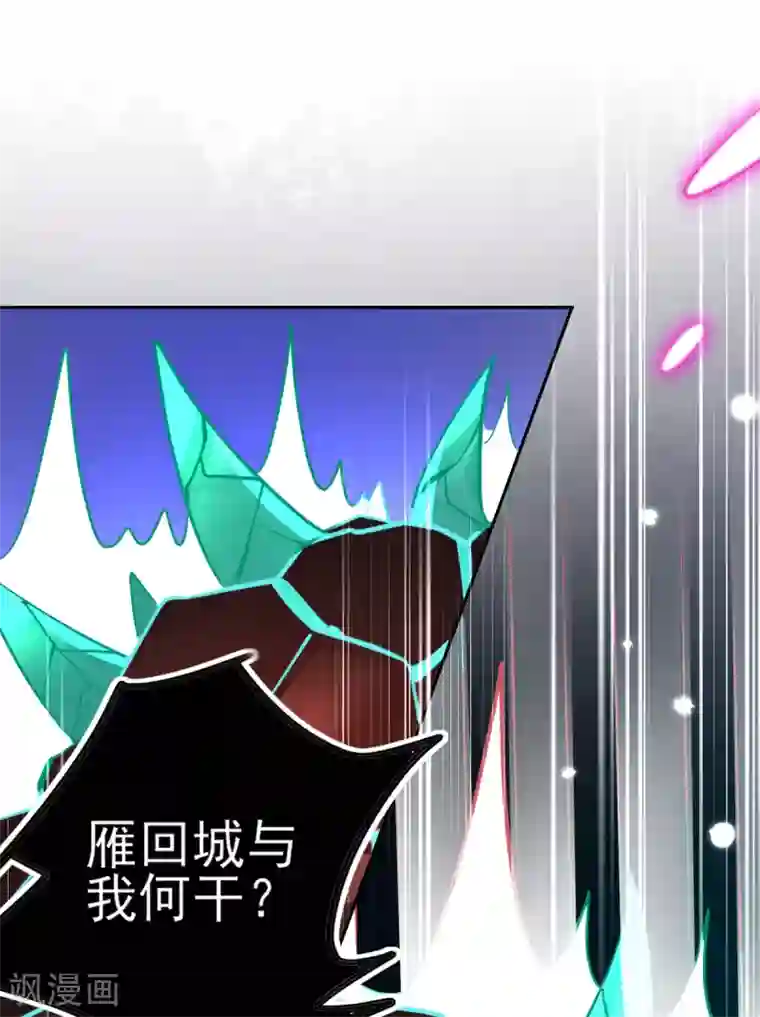 本王妃神藤在手第50话 宣寂流太可怕了！