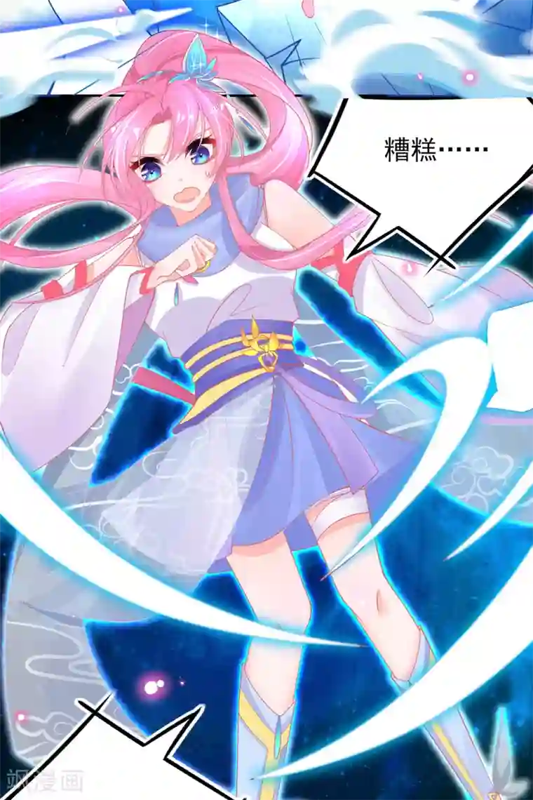 本王妃神藤在手第50话 宣寂流太可怕了！