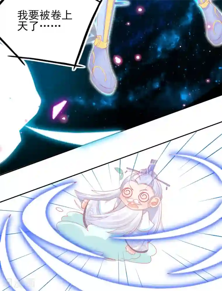 本王妃神藤在手第50话 宣寂流太可怕了！