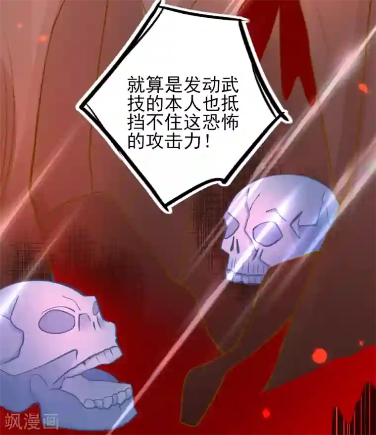 本王妃神藤在手第50话 宣寂流太可怕了！