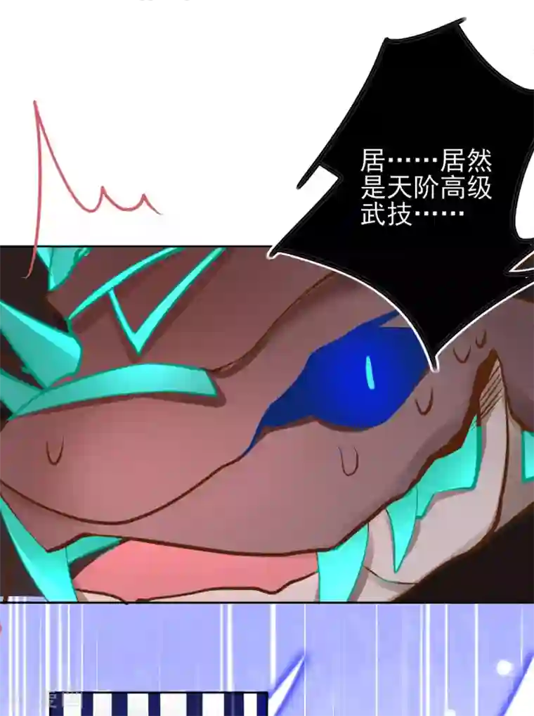 本王妃神藤在手第50话 宣寂流太可怕了！