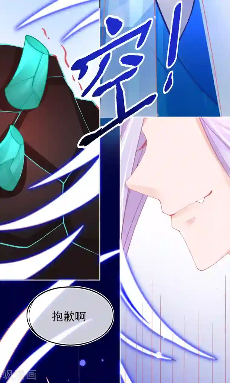 本王妃神藤在手第50话 宣寂流太可怕了！