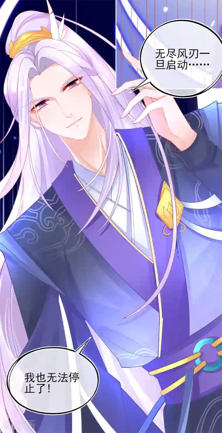 本王妃神藤在手第50话 宣寂流太可怕了！