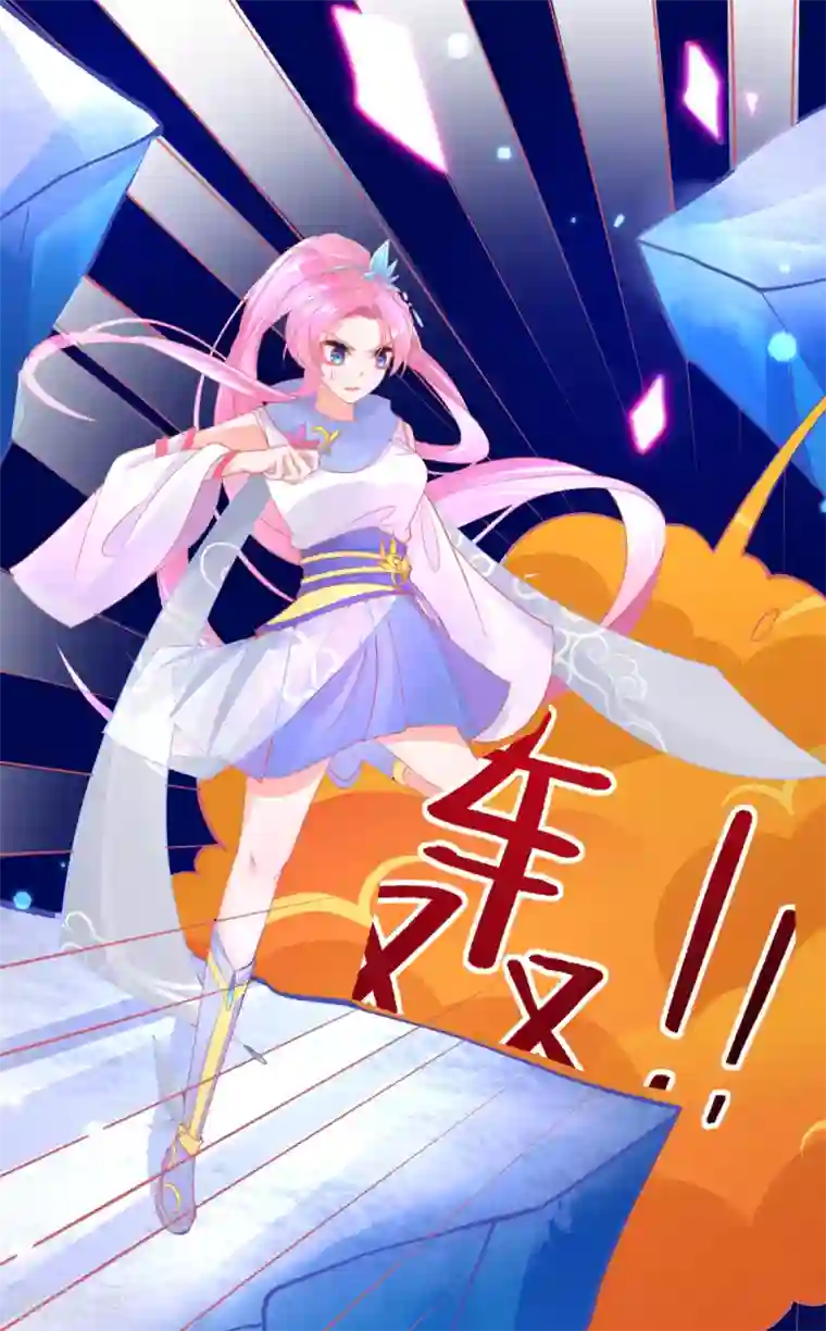 本王妃神藤在手第50话 宣寂流太可怕了！