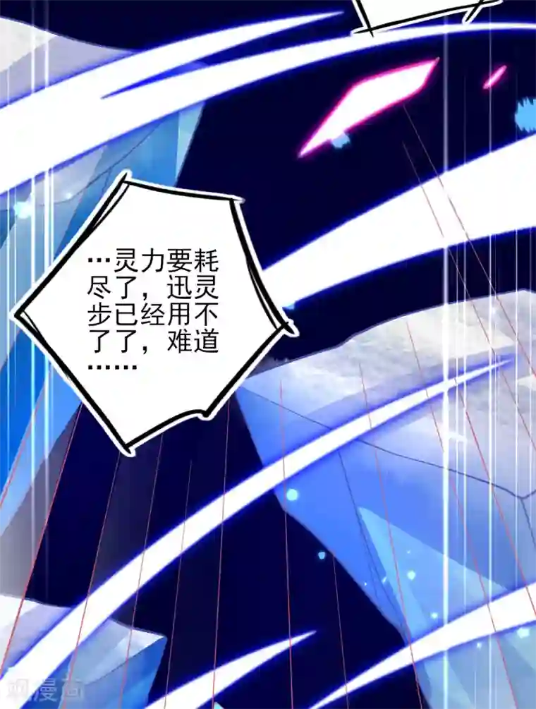 本王妃神藤在手第50话 宣寂流太可怕了！