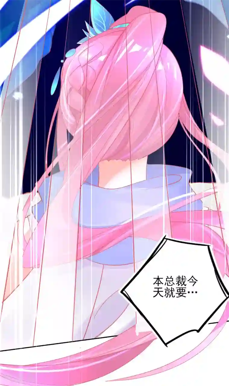 本王妃神藤在手第50话 宣寂流太可怕了！