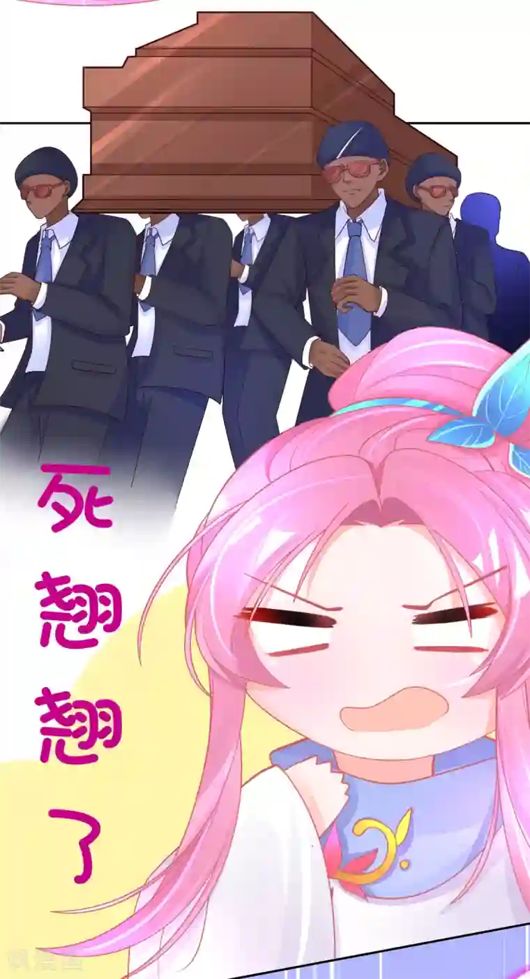 本王妃神藤在手第50话 宣寂流太可怕了！