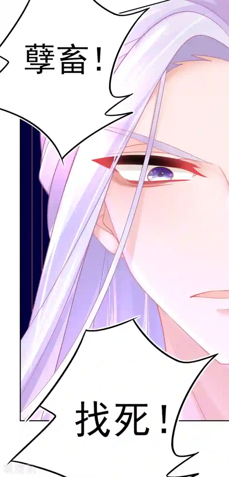 本王妃神藤在手第50话 宣寂流太可怕了！
