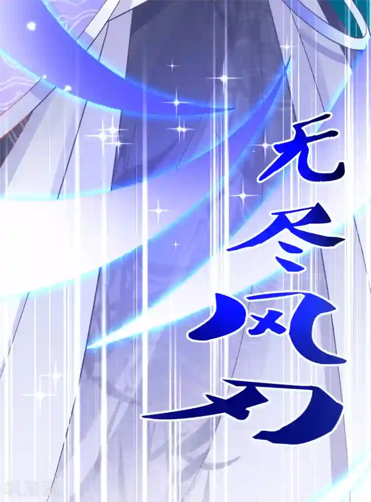 本王妃神藤在手第50话 宣寂流太可怕了！