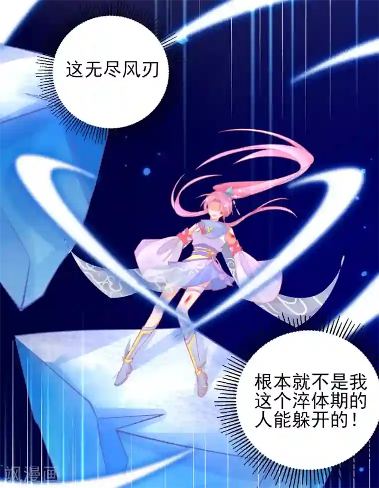 本王妃神藤在手第51话 我会保护你