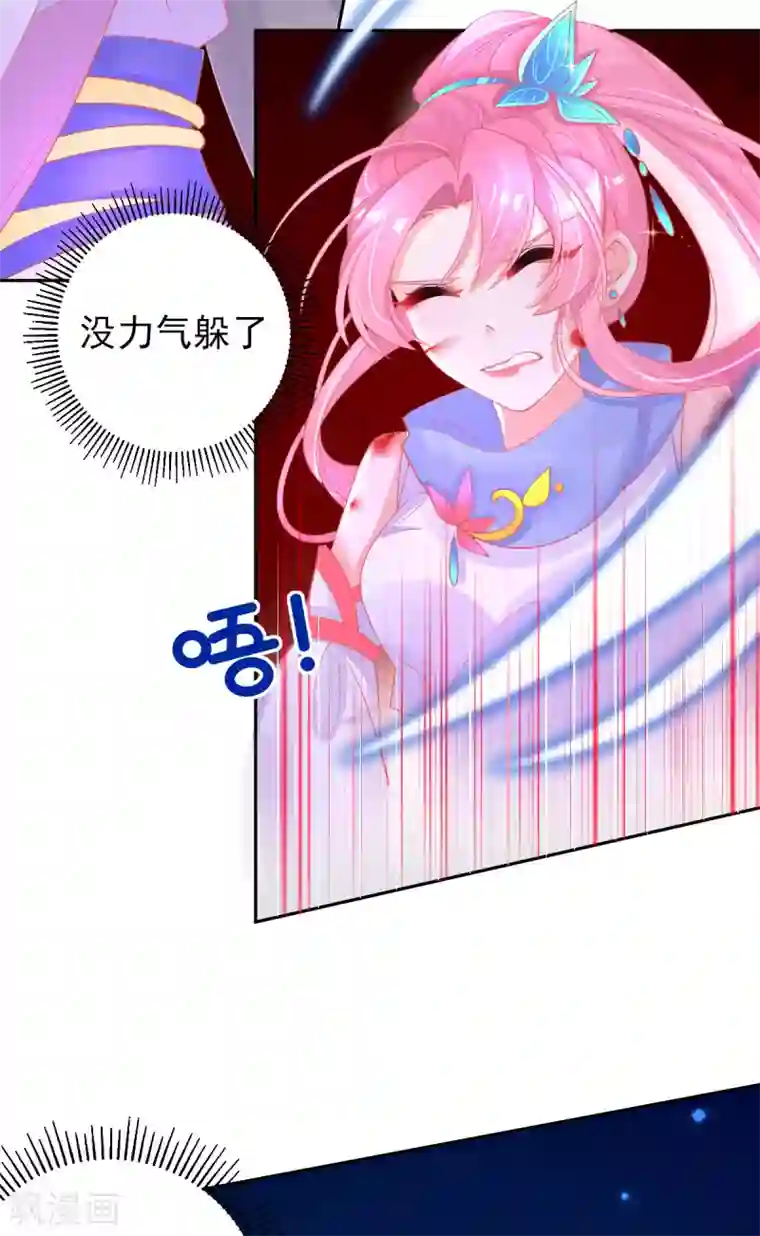 本王妃神藤在手第51话 我会保护你