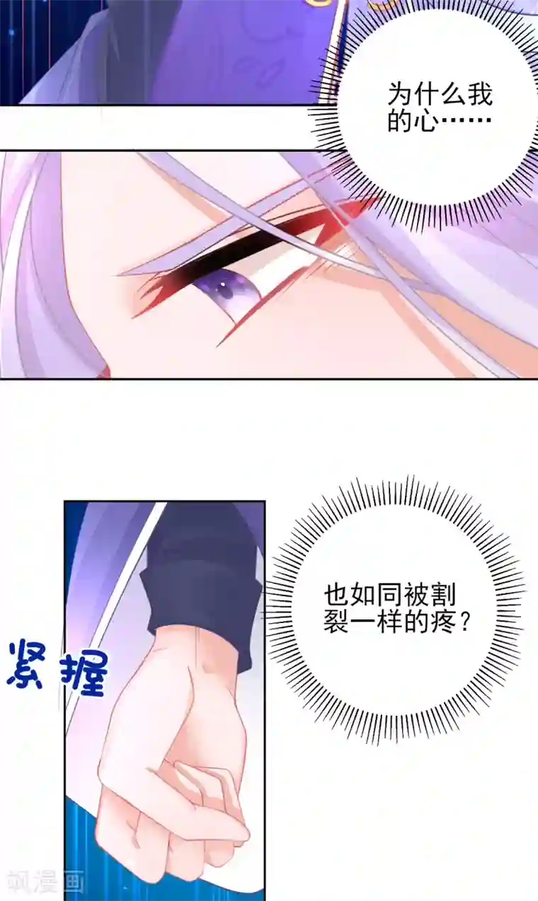 本王妃神藤在手第51话 我会保护你