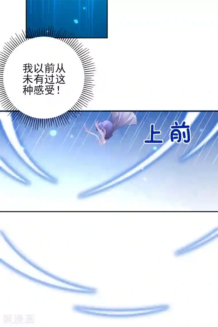本王妃神藤在手第51话 我会保护你