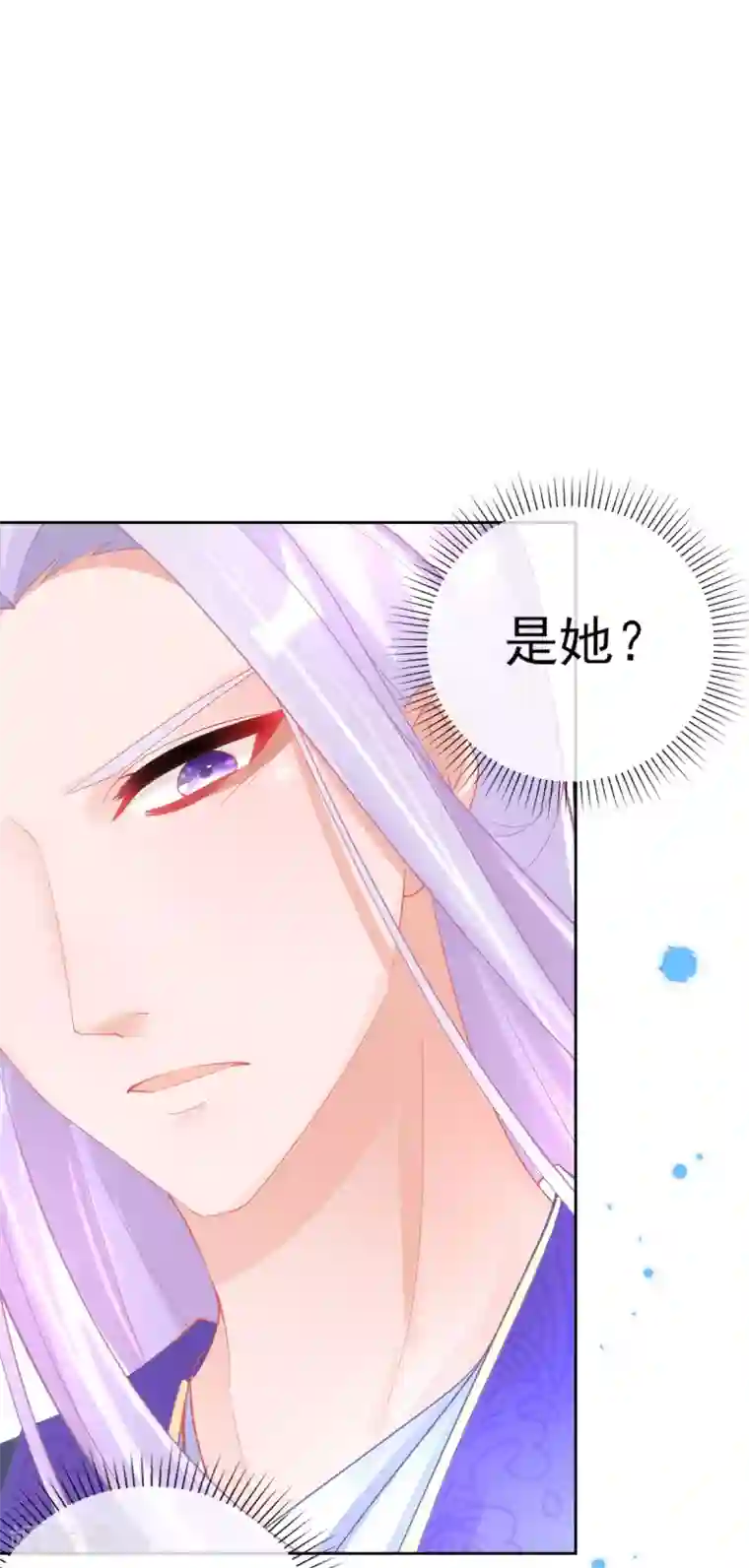 本王妃神藤在手第51话 我会保护你