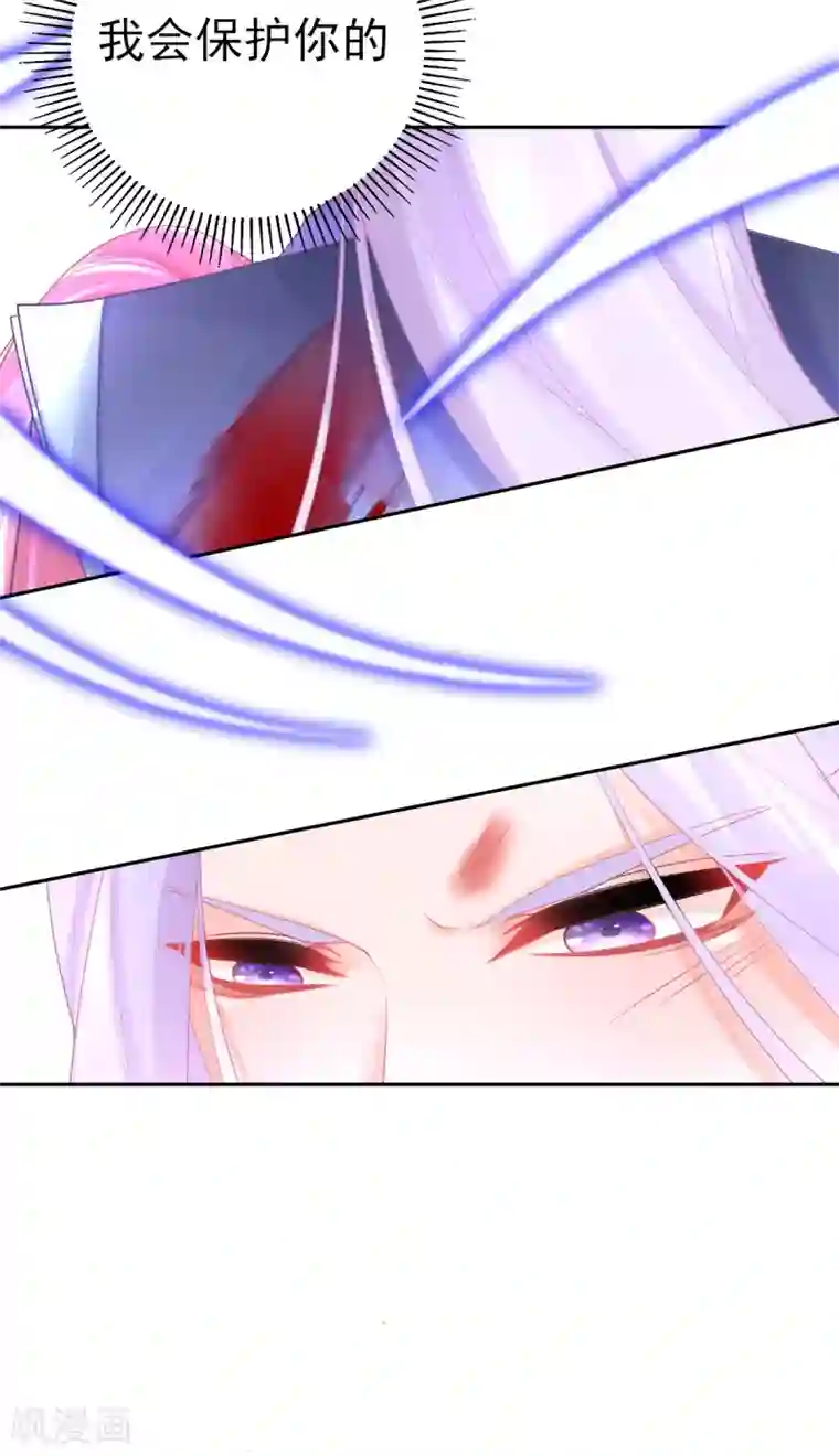 本王妃神藤在手第51话 我会保护你