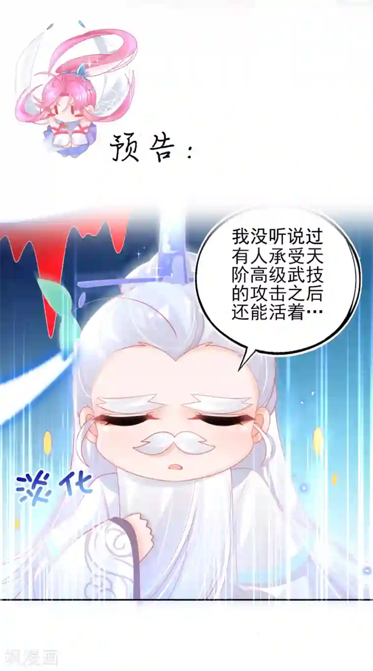 本王妃神藤在手第51话 我会保护你