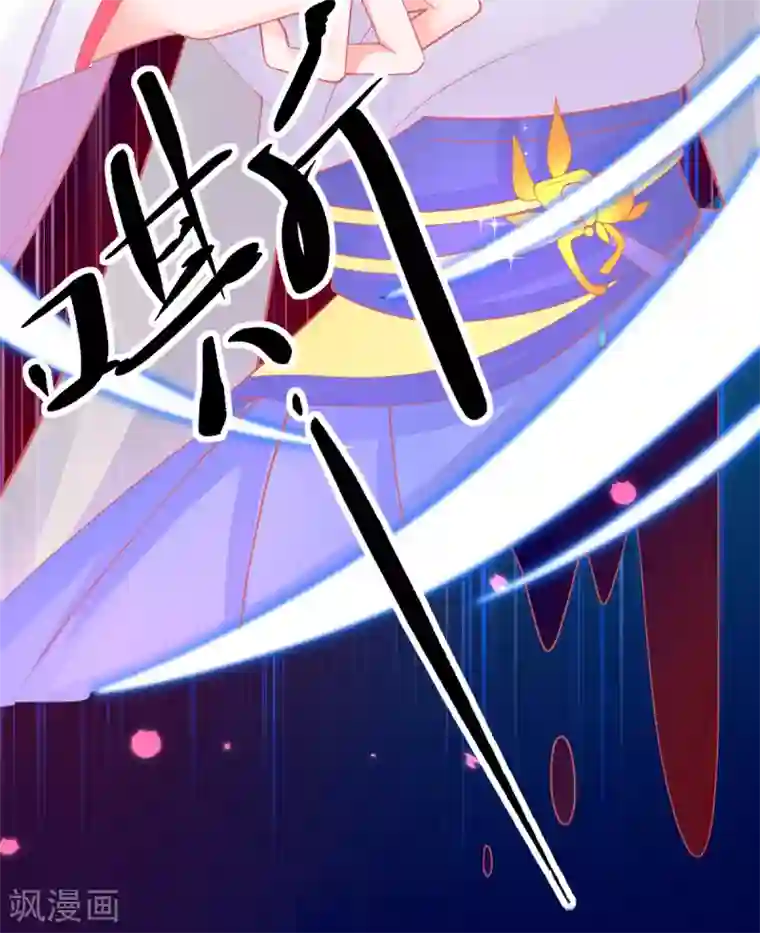本王妃神藤在手第51话 我会保护你