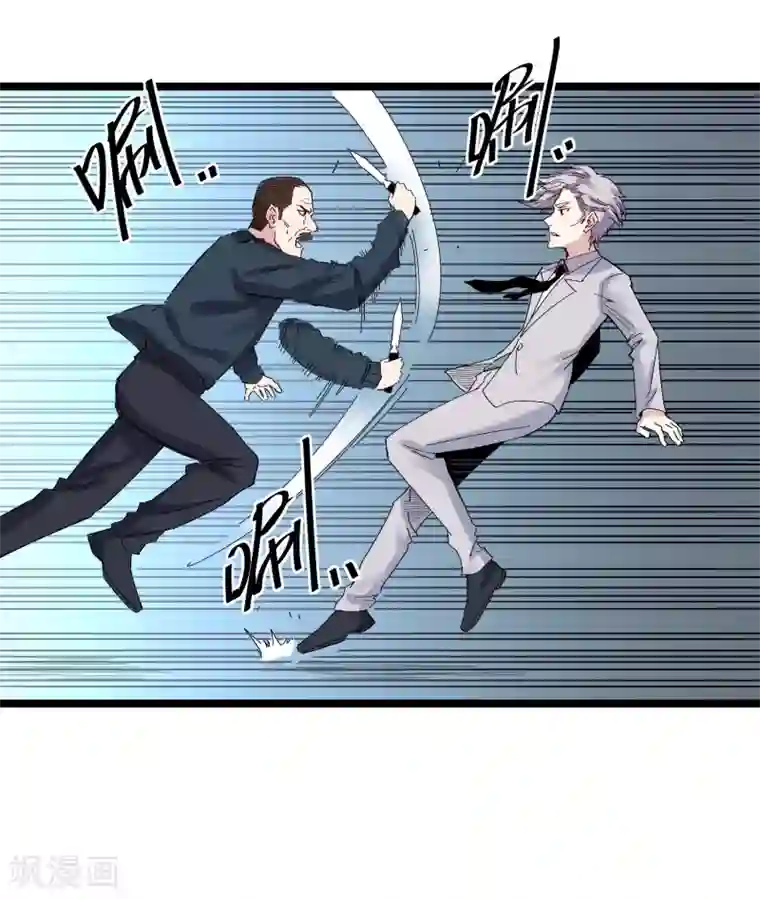 巅峰神医第75话 实力