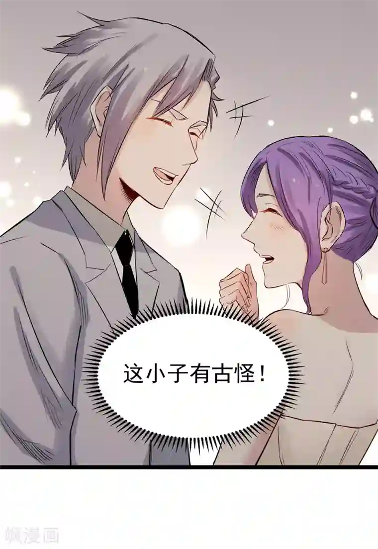 巅峰神医第75话 实力