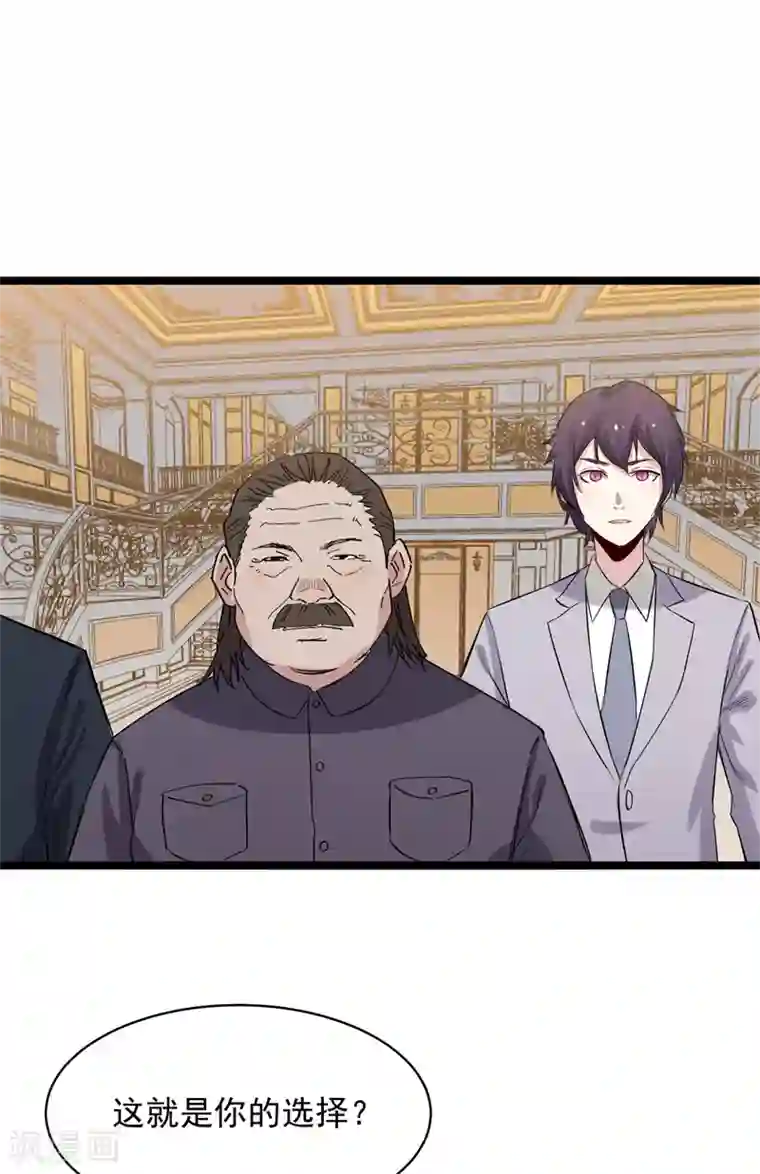 巅峰神医第75话 实力