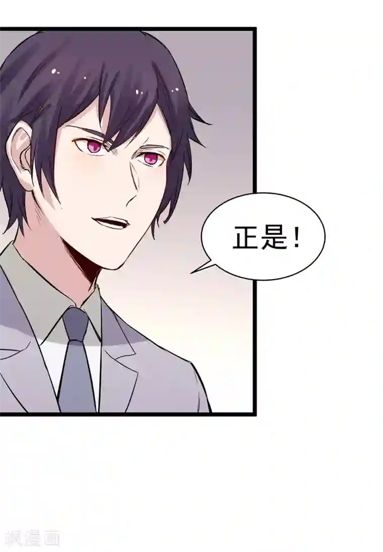 巅峰神医第75话 实力