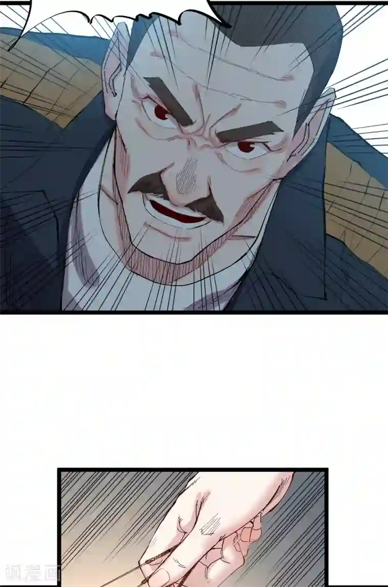 巅峰神医第75话 实力